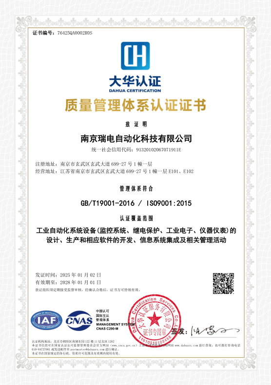 質(zhì)量管理體系認(rèn)證證書